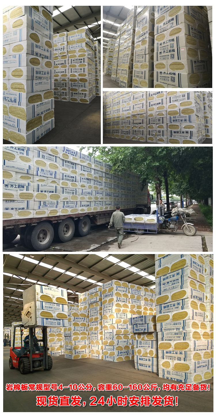 外墻巖棉板防火阻隔帶